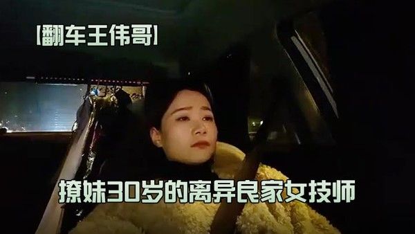 翻车王伟哥足浴会所撩妹30岁的离异良家女技师230.0元约到酒店啪啪老套路滑套内射逼里