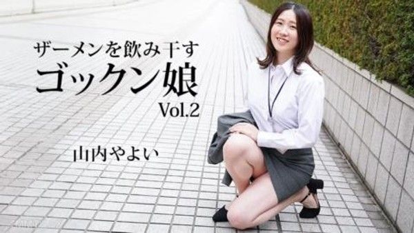 062024_001喝酒精液的Gokkun女孩2