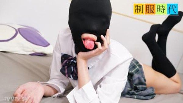 021525_01制服時代~マゾマスクで全身性感帯になっちゃうキツマンちゃん~