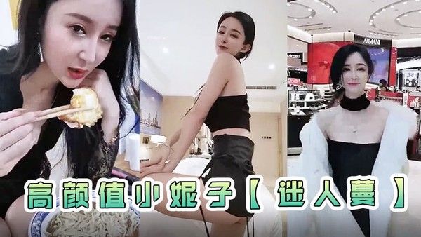 高颜值小妮子迷人蔓逛完街吃完饭回豪华套房被土豪.猥琐胖男狠狠修理没有钱干不到的美女啊